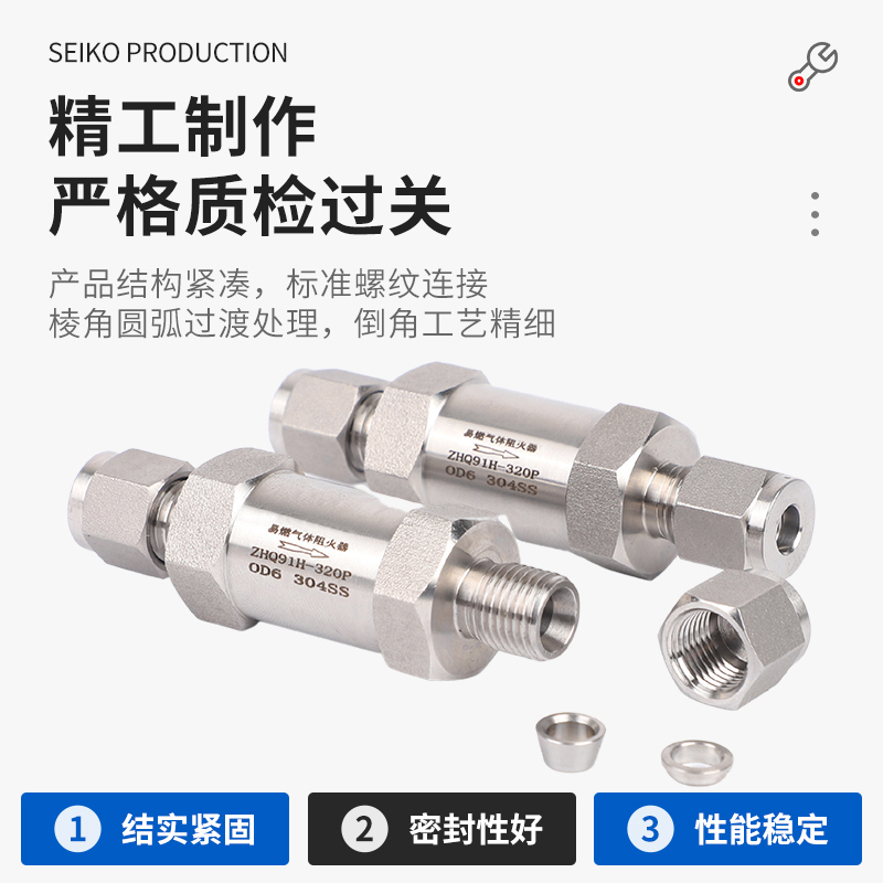 进口不锈钢卡套阻火器2.jpg