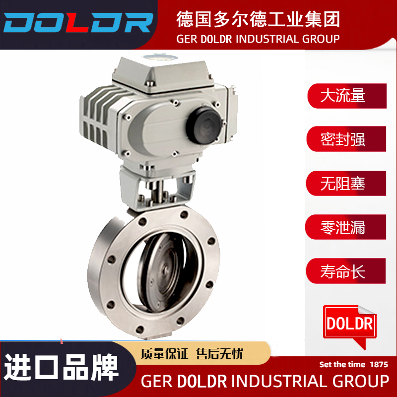 进口电动蝶阀7.jpg