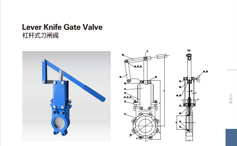 进口杠杆式刀型闸阀11.jpg
